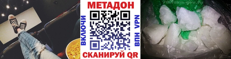 купить закладку  Полесск  Метадон VHQ 