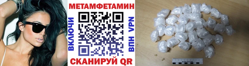 что такое наркотик  Полесск  МЕТАМФЕТАМИН Methamphetamine 