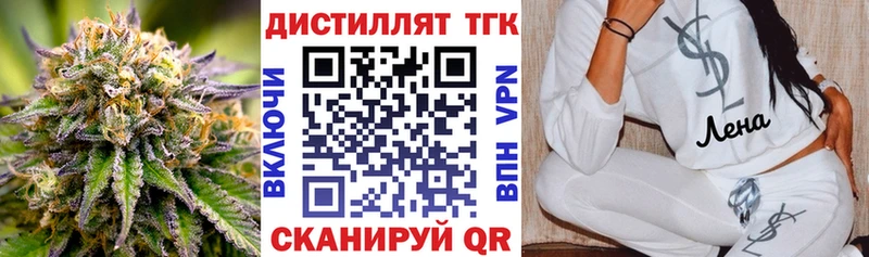 Дистиллят ТГК вейп Полесск